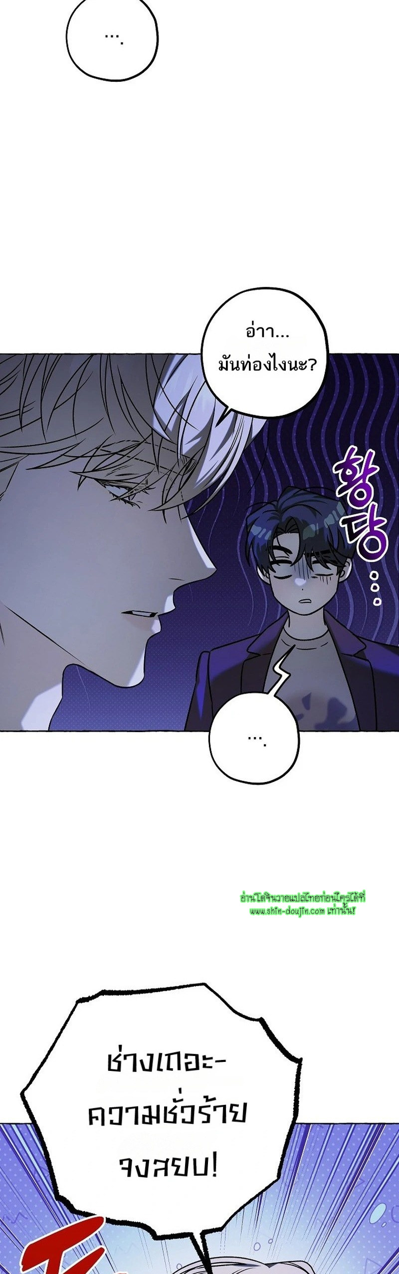 Occult romantic comedy EP 6